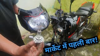 pulsar 125 headlight bulb change at home  halogen bulb change 12v 35 w in pulsar bike headlight [upl. by Airotnahs]