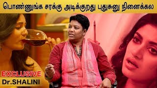 பெண்களுக்கு கவர்ச்சியை புகழ்வது புடிக்கும்  DrShalini Exclusive Interview  Womens Day Spl [upl. by Iron59]