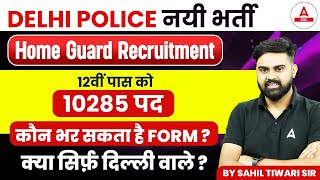 Delhi Home Guard Vacancy 2024 Other State Apply  Delhi Home Guard Vacancy 2024 Eligibility [upl. by Nerehs]