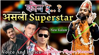 कौन है असली Superstar 💪New Superhit Kalam Gulfam Raza Hassani Sb  Online HD Video Naat Sharif [upl. by Heti515]