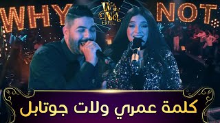 Cheb Houssem FT Numidia Lezoul  Kelmet Omriانسجام رائع في ديو الشابحسام و نوميديا لزول quot كلمة عمري [upl. by Atnoved]