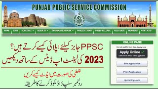 PPSC Online Apply 2023  How To Apply PPSC Jobs 2023 [upl. by Asiulairam458]