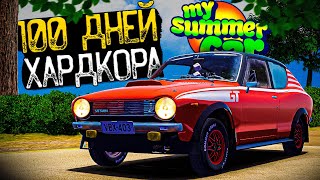 100 Дней Хардкора в My Summer Car [upl. by Ammej]