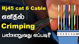 How To Crimping rj45 Cable  Cat6 Cable  எளிதில் Crimping பண்ணுவது எப்படி [upl. by Scurlock763]