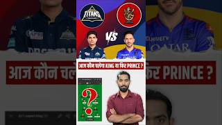 GT vs RCB Dream11 GT vs RCB Dream11 Prediction Gujarat Giants vs Royal Challengers Bengaluru IPL [upl. by Madelaine]