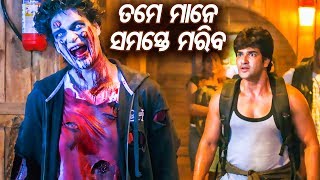 Horror Scene  Tame Mane Samaste Mariba  New Odia Film  Fear Of The Year  Sidharth TV [upl. by Eeliah]