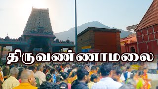 Walking in Tiruvannamalai temple India [upl. by Zoubek]