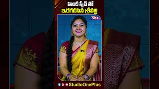 హిందీ స్పీచ్ తో ఇరగదీసిన శ్రీవల్లి  Barabar Mucchatlu  Pushpa2  Studio One Plus [upl. by Aitnauq815]