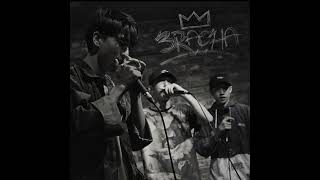 Carpe Diem Prod CB97 – 3RACHA 3racha kpop koreanmusic music changbin bangchan hanjisung [upl. by Pollack]