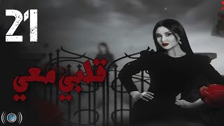 Episode 21  Galbi Maai  الحلقة الحادية والعشرون  مسلسل قلبي معي [upl. by Sum]