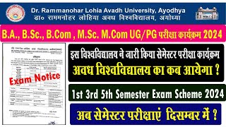 rmlau semester exam kab hoga I ramlau ug pg semester exam kab hoga I rmlau exam kab hoga I rmlau [upl. by Piderit432]