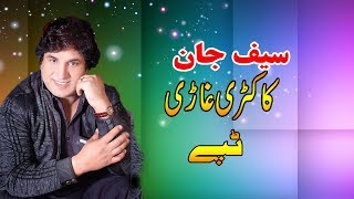 Saif Jan pashto New Song Musafar Tapay [upl. by Leonsis924]