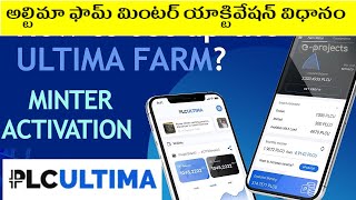 PLC Ultima Farm Activation Process  PLC అల్టిమా ఫామ్ మింటర్ యాక్టివేషన్ విధానం [upl. by Eenahs]