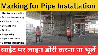 Kaise kare marking  pipe installation se pahle line dori karna mat bhule  लाइन डोरी करना ना भूलें [upl. by Aitercal]