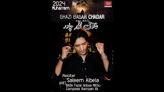 Ghazi Bagair Chadar  Saleem Albela  Bibi Zainab AS Noha 20241446  Mola Abbas Noha [upl. by Chassin775]