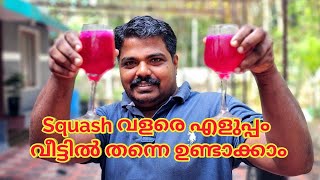 Squash വളരെ എളുപ്പം വീട്ടിൽ തന്നെ ഉണ്ടാക്കാം [upl. by Etteb]