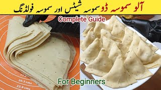 Samosa  samosa recipe  samosa sheets  how to make samosa sheets  samosa patti by IceandSpicepk [upl. by Standford]