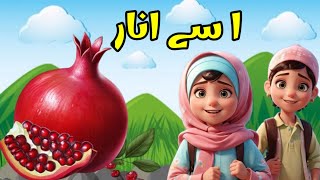 learn urdu alphabet  urdu ka aasaan qaida  kids videos for kids [upl. by Dviad866]