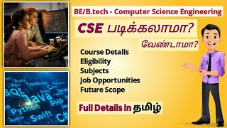 BE CSE Course Details in Tamil  Computer Science Engineering Full Details in Tamil [upl. by Waylen769]