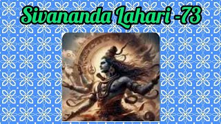 sivananda Lahari 73 [upl. by Tjaden]