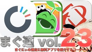 【無料】ついにiPhoneにもウイルスバスターって事なので試した【まぐ適 vol23】 [upl. by Krischer]