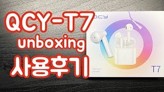 Qcy T7 언박싱 사용후기 리뷰 Qcy T7 unboxing review [upl. by Alamap]