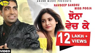 Navdeep Sandhu l Miss Pooja  Jhona Vech Ke  New Punjabi Song 2020 l Latest Punjabi Songs 2020 [upl. by Aluor]