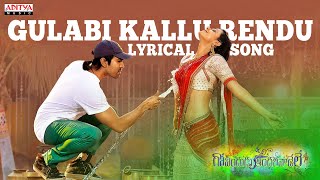 Gulabi Kallu Rendu Song With Lyrics  Govindudu Andarivadele Songs  Ram Charan Kajal Aggarwal [upl. by Em]