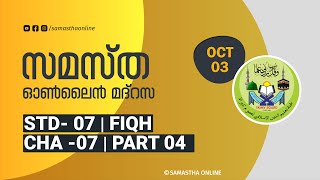 CLASS 7 FIQH CHAPTER 7 PART 4 OCT 3 [upl. by Virgie]