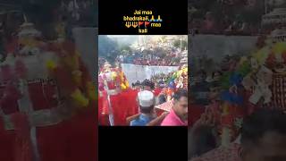 jai maa bhadrakalimaa kali  Narendra singh negi amp anuradha Niralamaamaakali shortsranavlogs [upl. by Ithsav538]