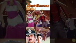 Vennilave Velli Poove Song From Sengottai Movie arjunsaraj meena lovesong tamilshorts [upl. by Aciret]