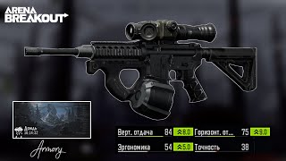 I play in night Armory using thermal sight  M4A1  Arena breakout [upl. by Okemak300]