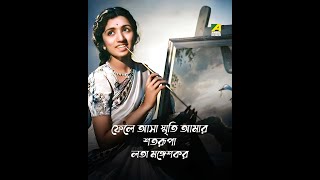 Phele Aasha Smriti Amar  Satarupa  Bengali Song  Lata Mangeshkar [upl. by Audres]