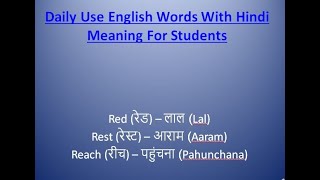 Daily Use English Words With Hindi Meaning For [upl. by Egarton545]