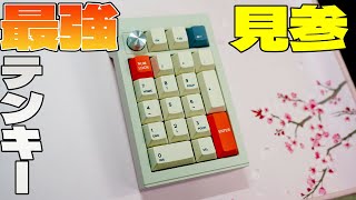 【最強すぎる】EPOMAKER CIDOO V21 レビュー テンキーメカニカルキーボード [upl. by Elrebmik732]