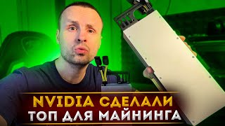 CMP 170hx как ее Охлаждать  Результаты Майнинга на 10 разных алгоритмах Топ в энергоэффективности [upl. by Siward]