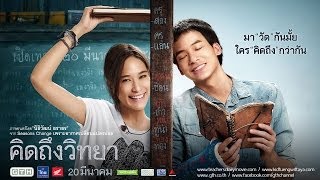 The Teachers Diary  GTH movie  go 80 millions [upl. by Naimad710]