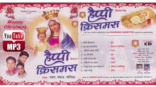 Title Happy Christmas Mp3 Song  SALEMS PRESENTS  PAWAN PANKAJ MONIKA [upl. by Ayotas]