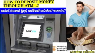 How to deposit money in sampath bank ATM lifetimesrilanka8623 bankdeposit atm money bank [upl. by Oremoh]