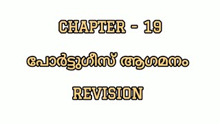 OSSAE CLASS 9 REVISION  19 [upl. by Assen159]