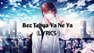 JONY HammAli amp Navai  Bez Tebya Ya Ne Ya LYRICS bez tebya ya ne ya speed up  tik tok version [upl. by Adnilasor405]