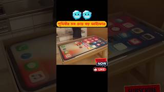 Random video channel পৃথিবীর সবচেয়ে বড় iphone 😨 Movie Explained shortsfeed viral facts shorts [upl. by Neeluqcaj]