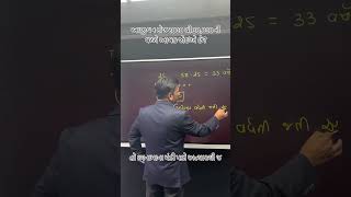 Life Time Salary In One Time Preparation  GyanLive constable gyanlive maheshsir gyanacademy [upl. by Atived]