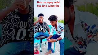 Dost se repay nahi liya jata h comedy realfoolscomedy foolcomedy [upl. by Millard382]