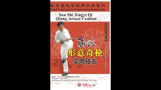 Sun style Xingyi Qi Qiang Actual Combat [upl. by Anaynek47]