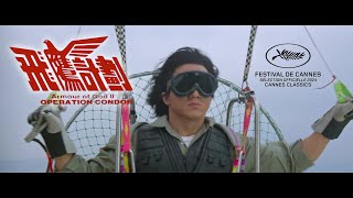 Cannes 2024  OPERATION CONDOR with Jackie Chan TRAILER [upl. by Belshin]