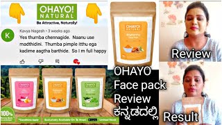 Ohayo face pack Review  Ohayo Natural Brightening Face pack Review ShopG  ShopG products review [upl. by Kirchner]