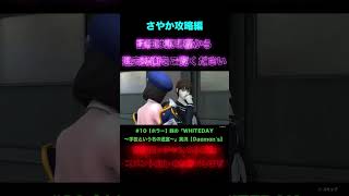 銭の10『WHITEDAY～学校という名の迷宮～』shorts [upl. by Adlanor]