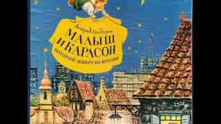 Малыш и Карлсон который живёт на крыше Астрид Линдгрен 19072002 Д25415 1969 [upl. by Atig]