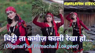 Chitti Ta Kameez Kali Rekha ho । Himachal Original Song । Himachali Lokgeet। Pahari Old Folk Song [upl. by Ansell]